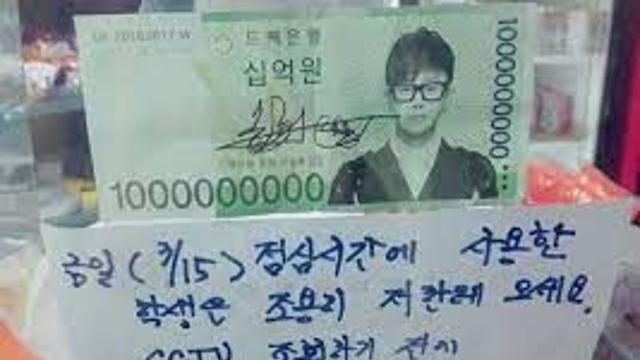 사용한적 있던 위조지폐.