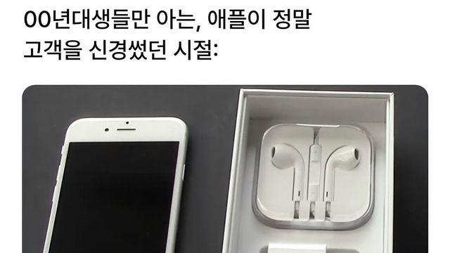 애플 근본넘치던 시절 