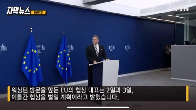 잔뜩 성난 트럼프, 보복할 수도...최종 담판 앞두고 중대 변수가