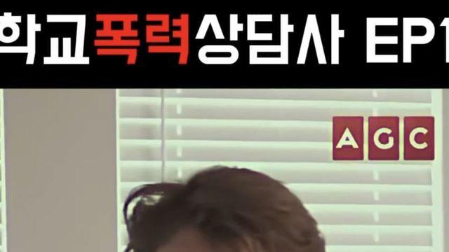 미국에 있는 학교 폭력 상담사