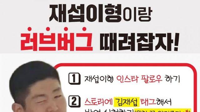 김재섭 지역구 관리 근황