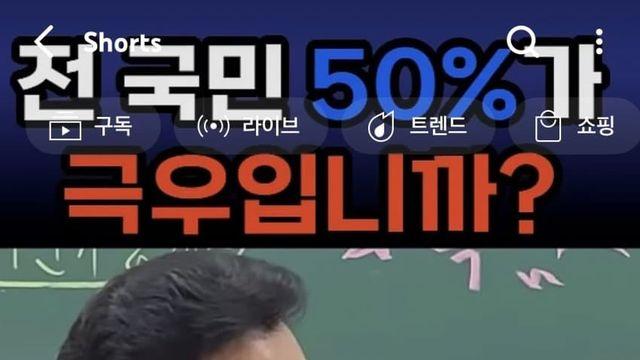전한길까지 쌰라웃 한 야구선수