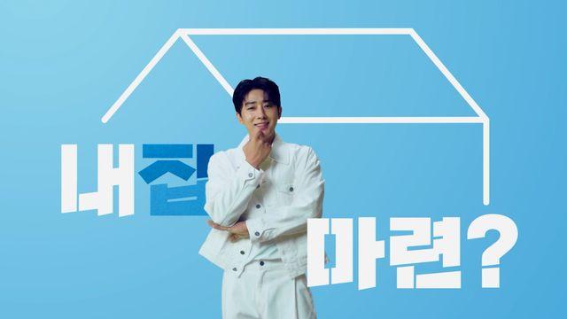 [AD] 내집 마련? 경기도에서는 이제 지분적립으로 삽니다!