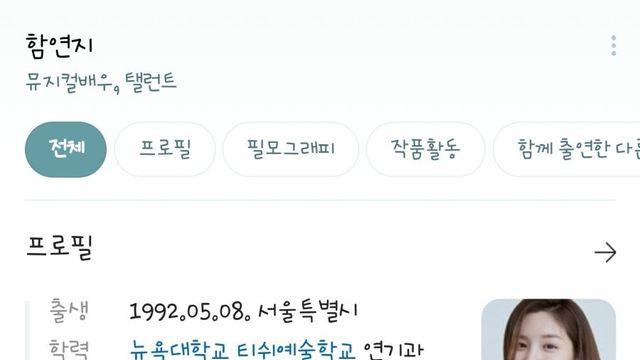 갑자기 재벌 마케팅 못하게 된 연예인