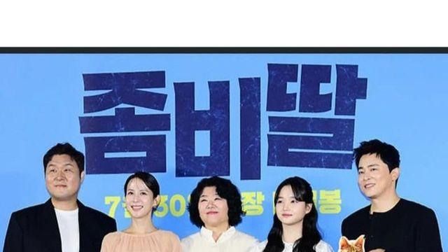 조여정 누님도 방부제 뿌리고 다니나..