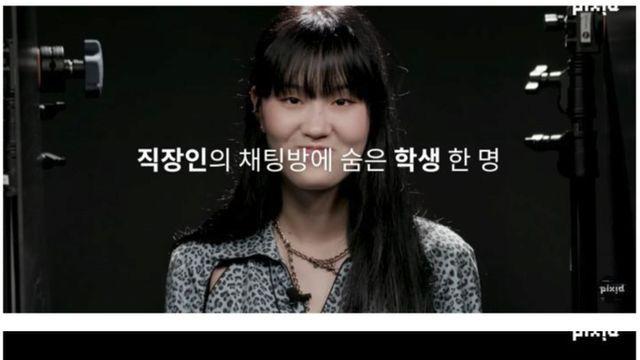 직장인 채팅방에 숨은 여대생이 던진 무리수 멘트