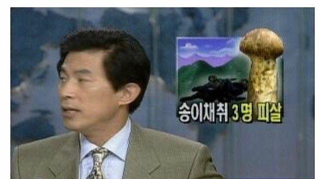 강릉 무장공비 당시 일화
