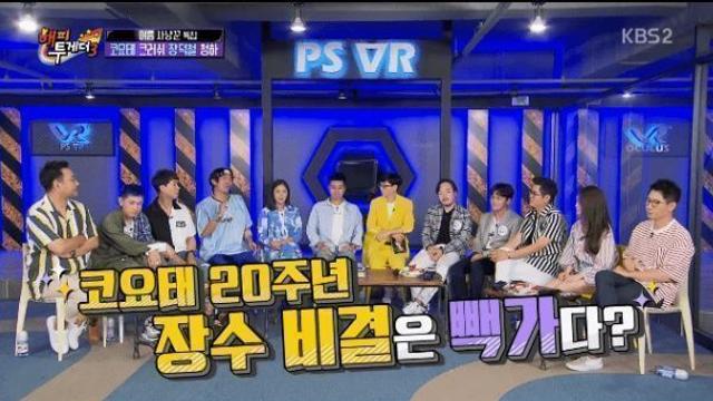 코요태 빽가 재평가받은 방송