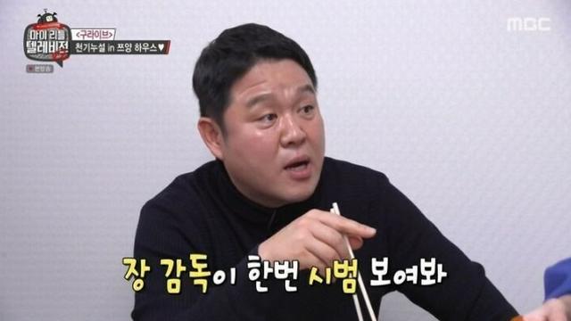 장감독이 보이는 시식 시범.