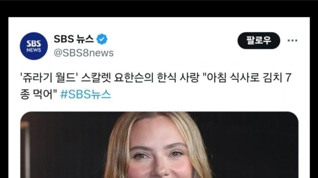 립서비스가 너무 과한 스칼렛 요한슨