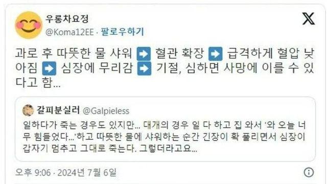 쿠팡 알바할 때 집 가서 바로 씻지 말라한 이유