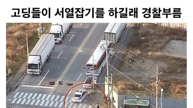 급식이들 맞짱 뜨기 직전 경찰 등장