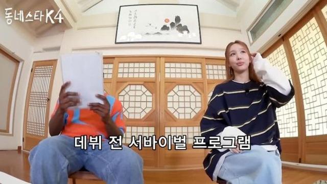 작가가 시키는대로 했을 뿐이었던 나연