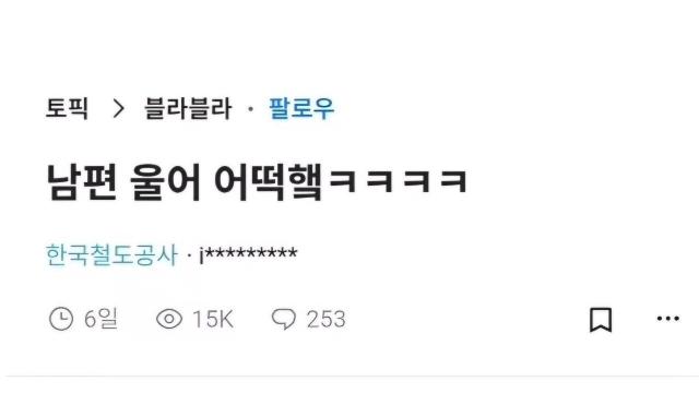 남편 바퀴벌레 먹여 울린 여자