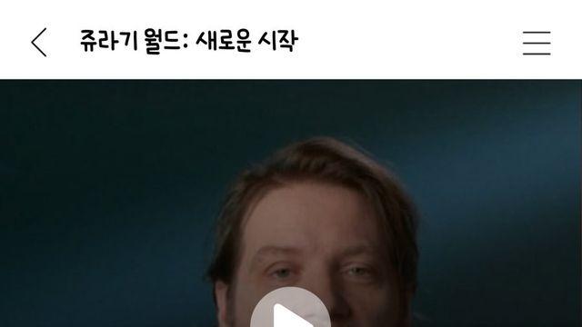 영화 '쥬라기월드: 새로운시작' 골든 에그지수