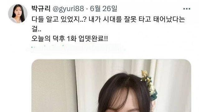 88년생 박규리 근황