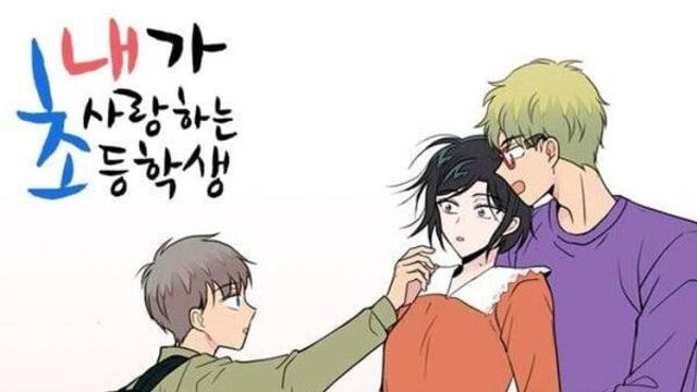 교사와 초등생의 사랑?…”학교·학생 소재 자극 창작물, 규제 강화해야”