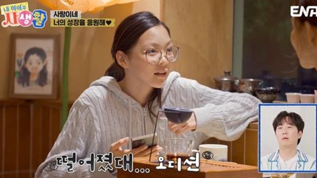 '추성훈 딸' 추사랑, 모델 오디션 '최종 불합격'…母 야노 시호 