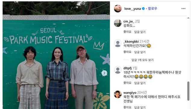 자우림 김윤아 인스타 근황