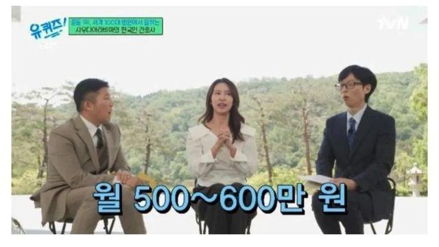 세금이 없다는 사우디 간호사