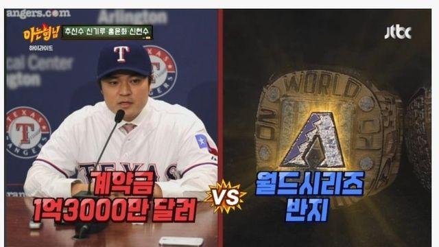 추신수가 말하는 우승의 가치 ㄷㄷ