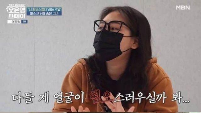여자로서 외모가 아니다 너는 떨이 상품으로도 안 만난다