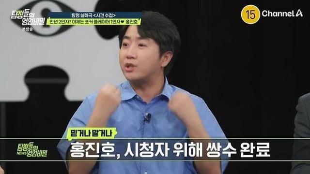 안검하수 수술받은 홍진호 근황....jpg