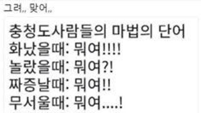 그려,, 맞어,,