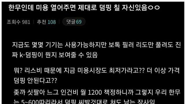 의사들이 요즘 거품무는 이슈
