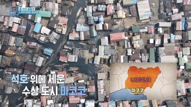 나이지리아 수상 빈민가.JPG