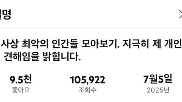 한국사 강사 황현필이 뽑은 한반도 역사상 최악의 인물 5인