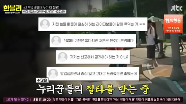 길 건너려는 보행자에게 발차기한 미친 배달기사... 