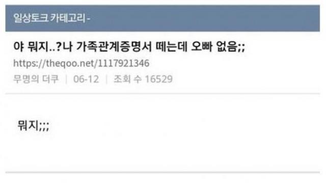 증명서에 오빠가 없다!?