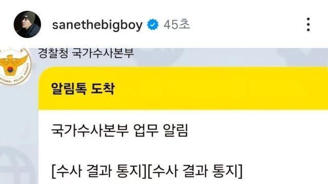래퍼 산이 부활