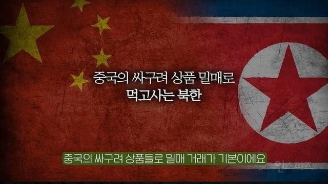 일본산 맥주를 먹는 북한 기득권