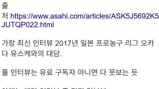 슬램덩크 작가 오피셜 전국대회 우승팀