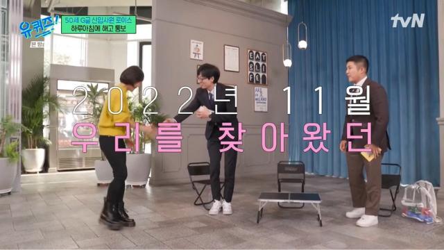 유퀴즈 나오고 3개월 뒤에 해고된 한국인 구글 직원분 
