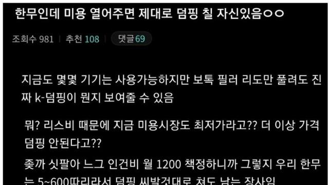 요즘 의사들이 거품물고 발작한다는 이슈