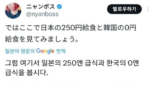 한국 무상 급식 부러워하는