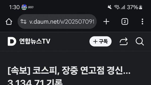 코스피, 장중 연고점 경신...3,134.71 기록