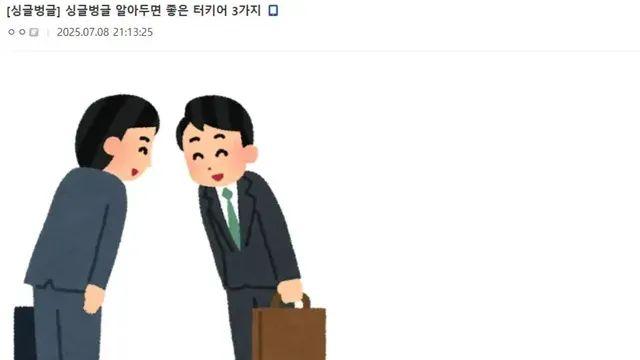 싱글벙글 알아두면 좋은 터키어 3가지..jpg,,