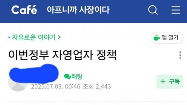 훌쩍훌쩍 자영업자들 근황