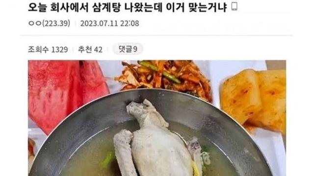 중소기업 삼계탕 수준 ㄷ..jpg