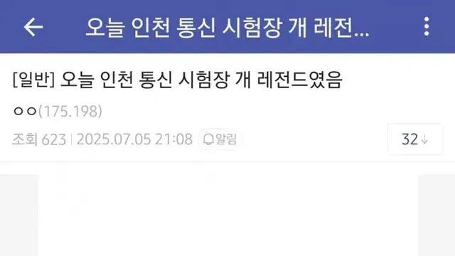 안싱글벙글 군무원 시험 빌런,,