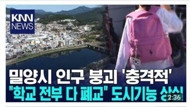 심각하다는 밀양시 근황