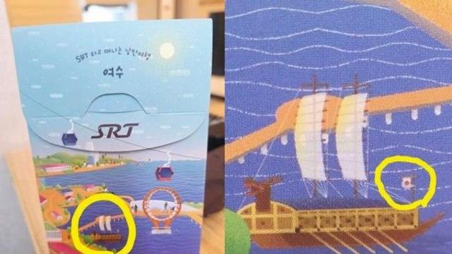SRT 간식상자, 거북선 그림에 '일장기'...전량 폐기