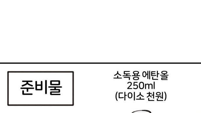 면도날 소독방법.jpg
