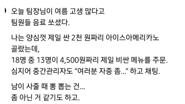 현재 서로 충격받고있는 누가 음료 쏠 때 매너