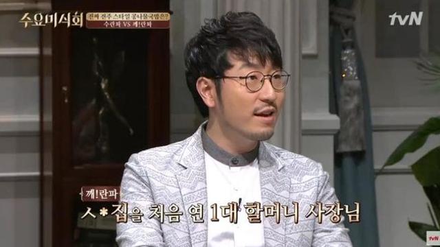 욕쟁이 할머니 최고 업적