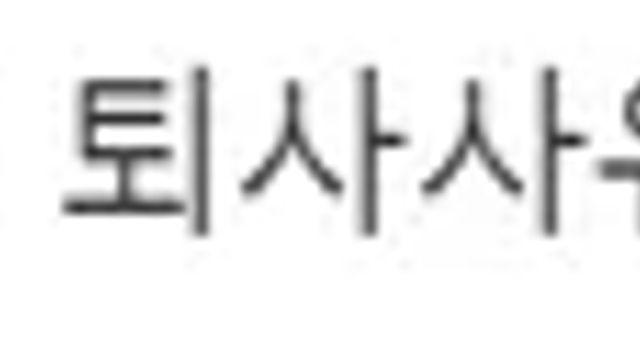 한달 사이에 신입 4명이 퇴사했는데 퇴사사유가